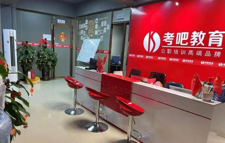 2022年 走出广西，创立贵州考吧教育